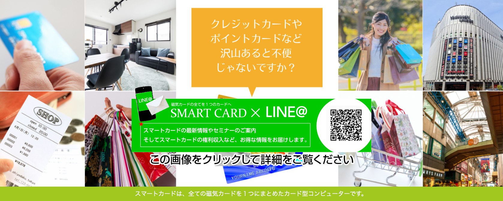 スマートカード